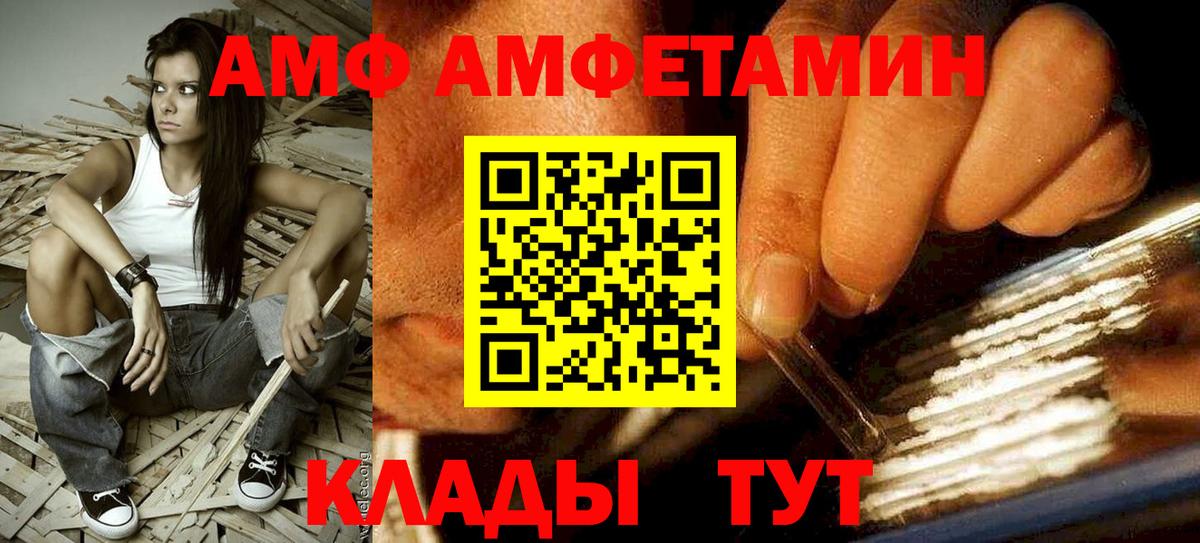 АМФ Розовый Коломна