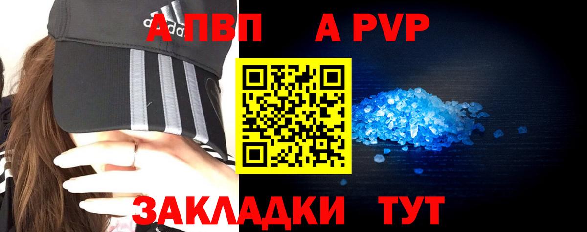 А ПВП  Alpha-PVP крисы CK  Вход с VPN  Alfa_PVP Crystall  Коломна 