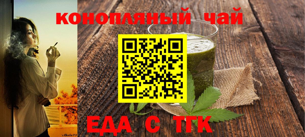Печенье с ТГК марихуана  Вход с VPN  Коломна 