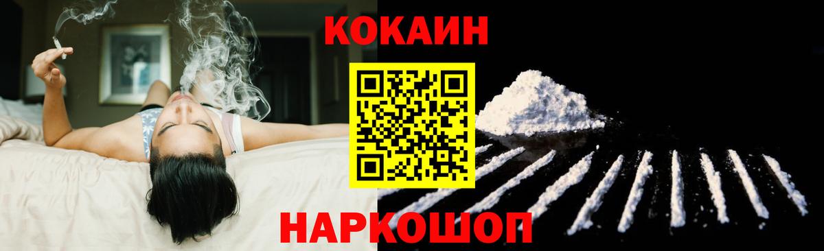 Cocaine Колумбийский  Cocaine  Коломна  Вход с VPN  Cocaine Эквадор 