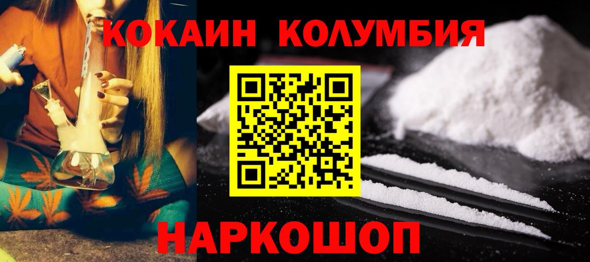 Кокаин Эквадор Коломна