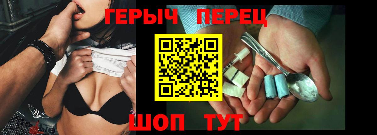 ГЕРОИН хмурый Коломна