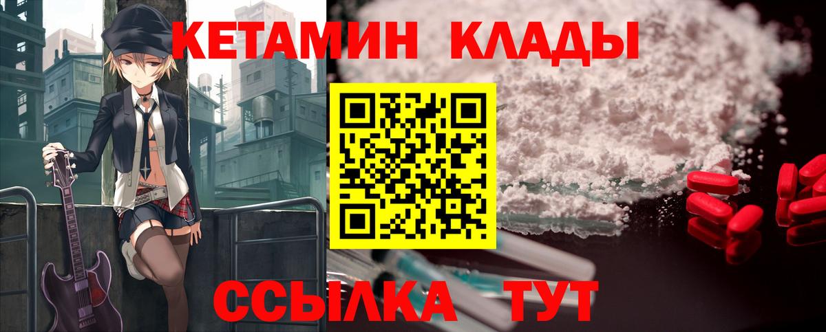 КЕТАМИН ketamine  Вход с VPN  Коломна  КЕТАМИН VHQ 