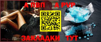 а пвп мука Канаш