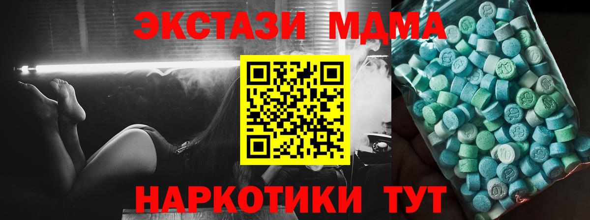 Коломна  МДМА молли  Вход с VPN  MDMA Molly 