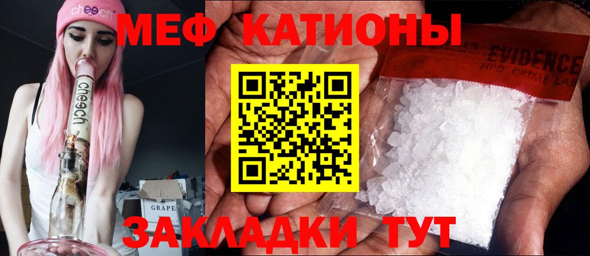 МЯУ-МЯУ VHQ  Мефедрон VHQ  Коломна  blacksprut   Вход с VPN 