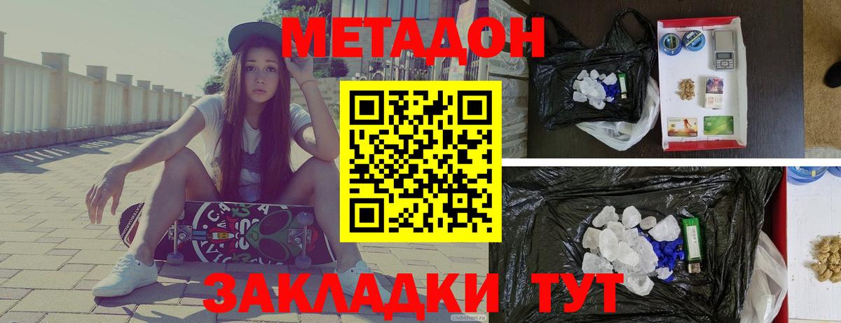 МЕТАДОН белоснежный Коломна