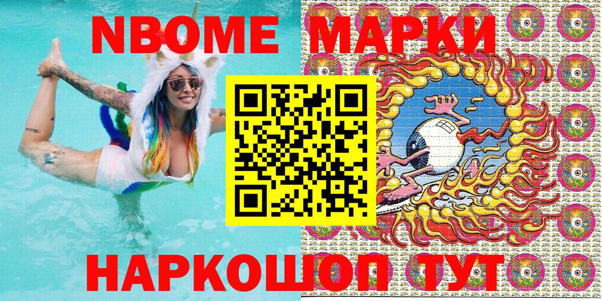 Коломна  Марки NBOMe 1,8мг  Вход с VPN 