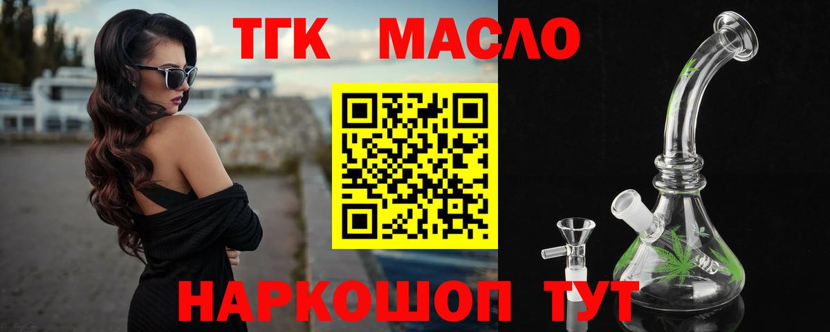 Дистиллят ТГК Wax  где найти наркотики  Коломна  Вход с VPN  ТГК вейп 