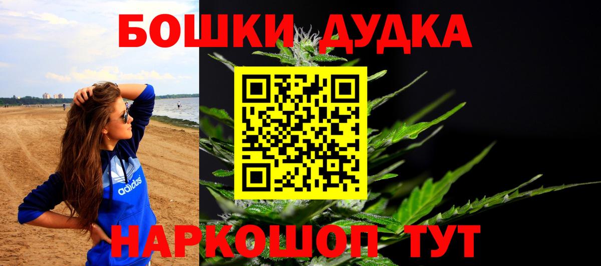 Бошки Шишки ГИДРОПОН Коломна