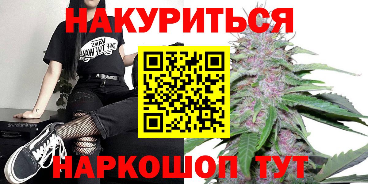 Каннабис план  Конопля VHQ  МАРИХУАНА White Widow  Бошки Шишки VHQ  Вход с VPN  Коломна 